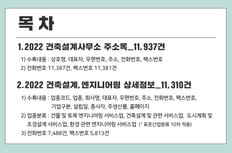 디엠건축설계사무소 이미지