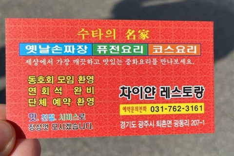 차이얀 이미지