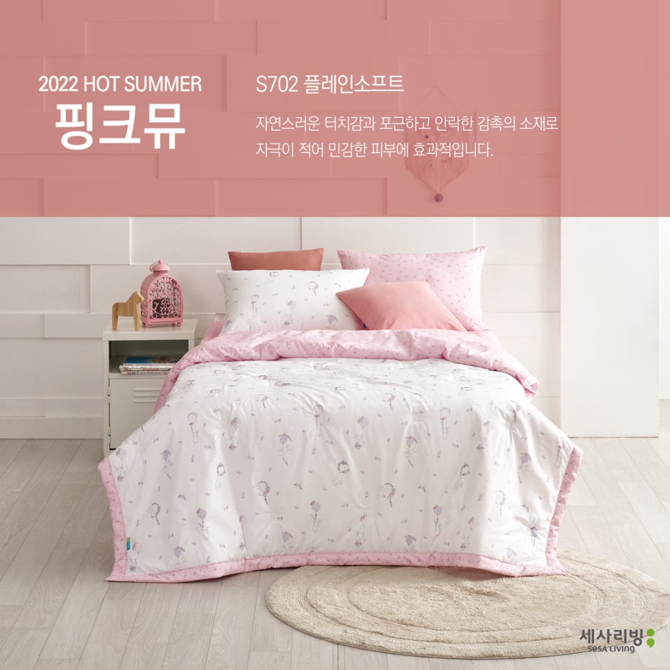 온누리이불 이미지