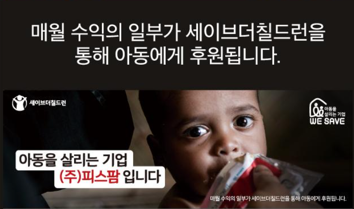피스팜 이미지