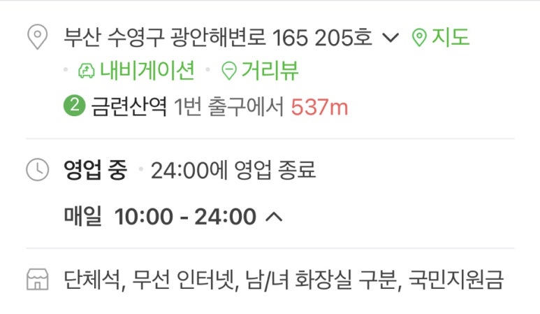 랑데자뷰광안리점 이미지