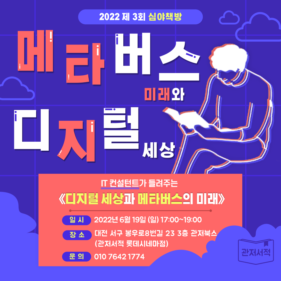 관저서적 이미지