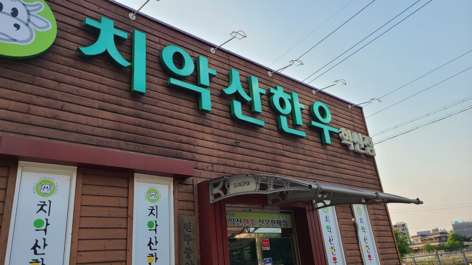 치악산한우코뚜레 이미지