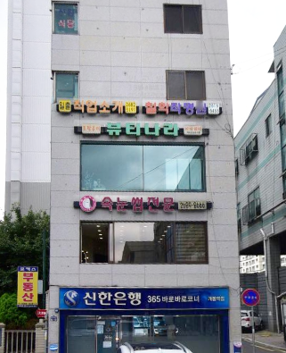 남부인력직업소개소 이미지