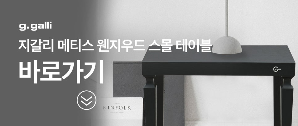 스몰테이블 이미지