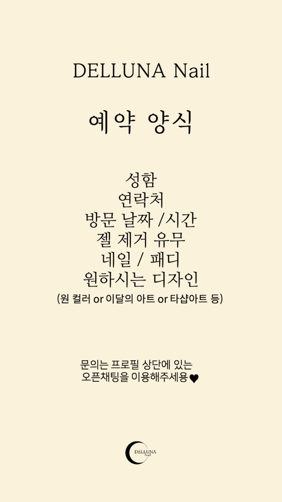 네일델루나 이미지