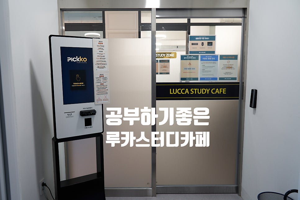 루카스터디카페 이미지