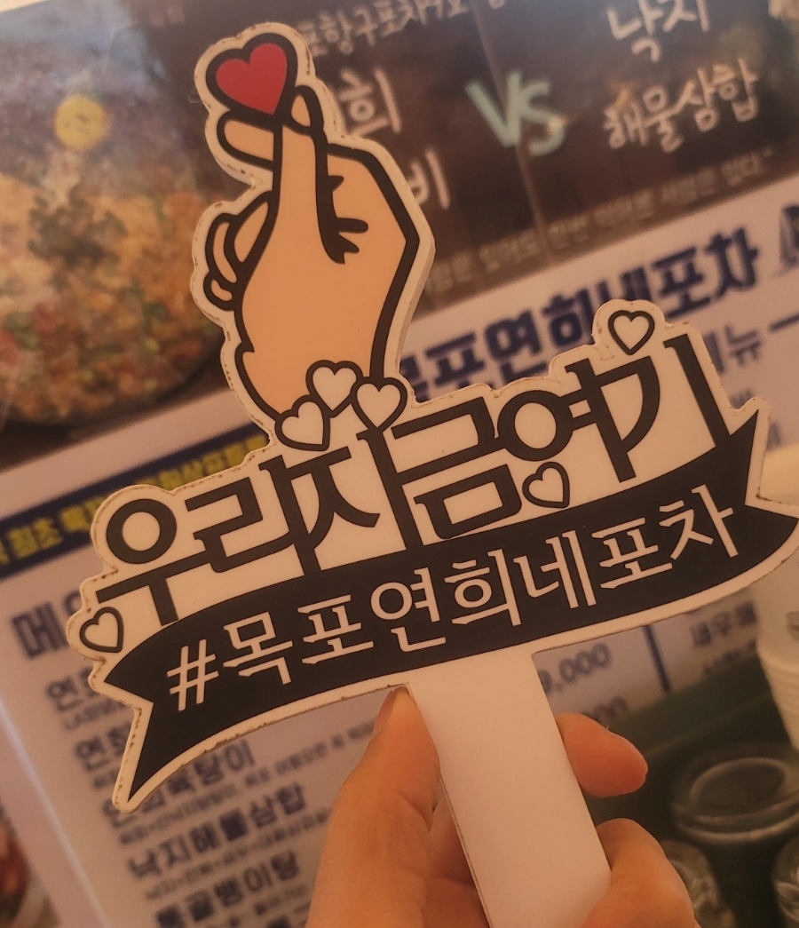 연희네튀김 이미지
