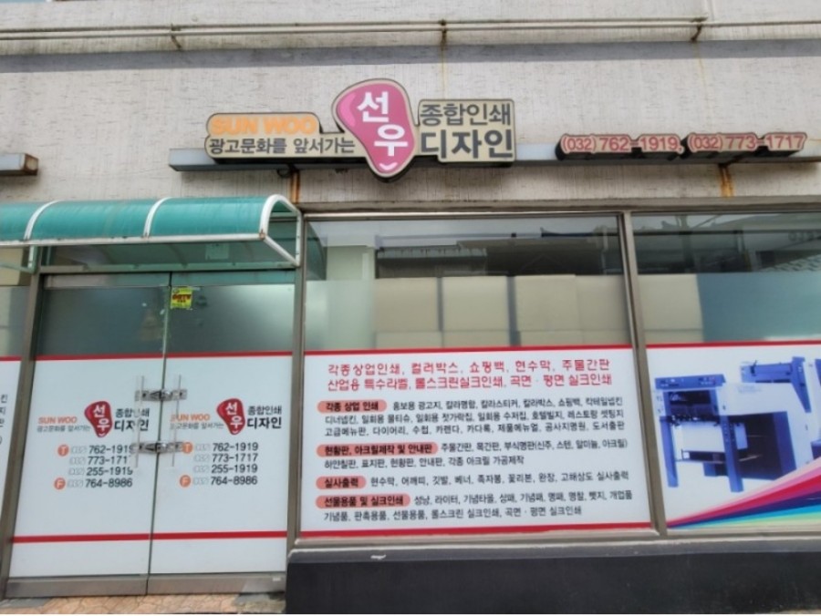 환영인쇄소 이미지