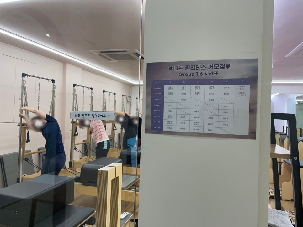 피트니스&필라테스 이미지