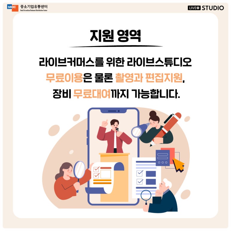 소상공인 행복센터 이미지