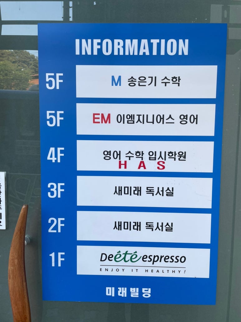새미래독서실 이미지