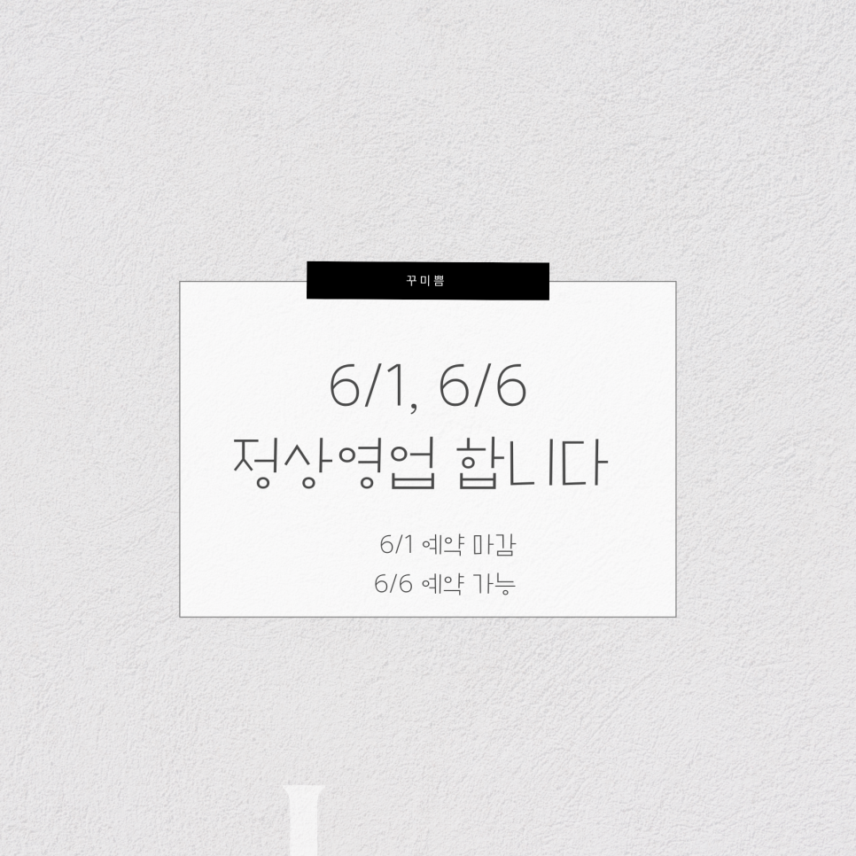 꾸미쁨 이미지