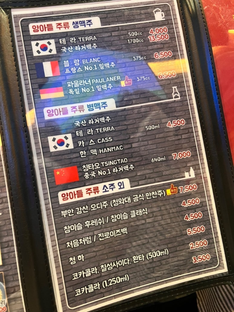 양계장집아들시흥 이미지