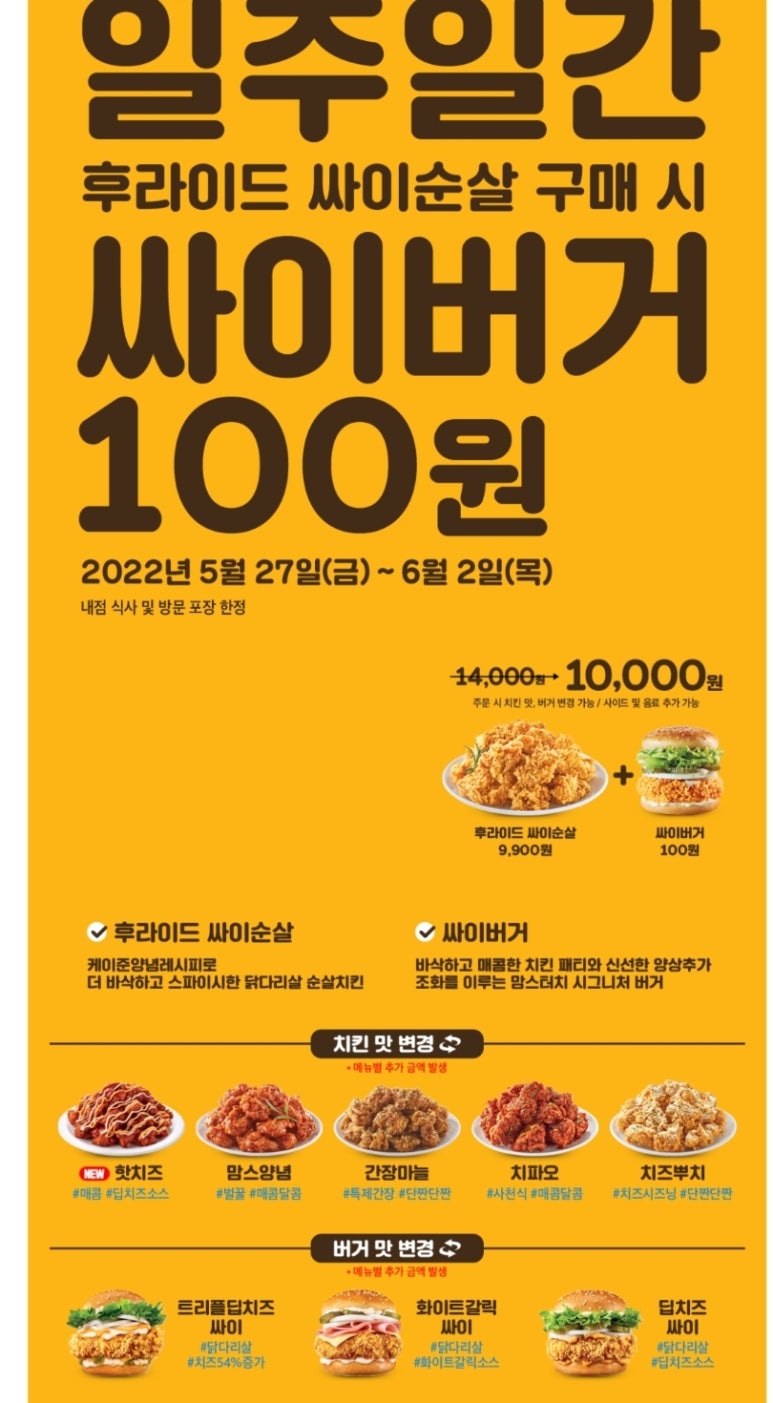 맘스터치김해신세계점 이미지