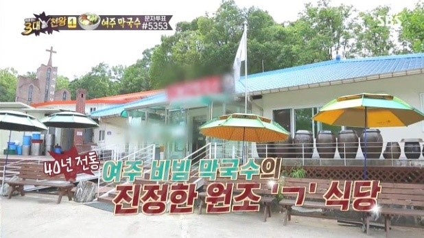 서민막국수 이미지