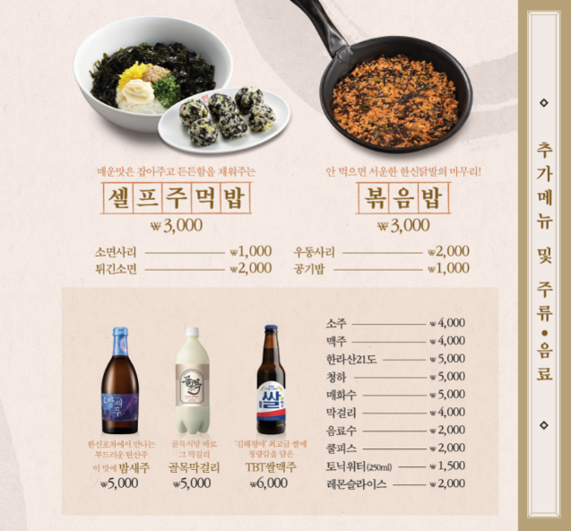 닭발포차 이미지