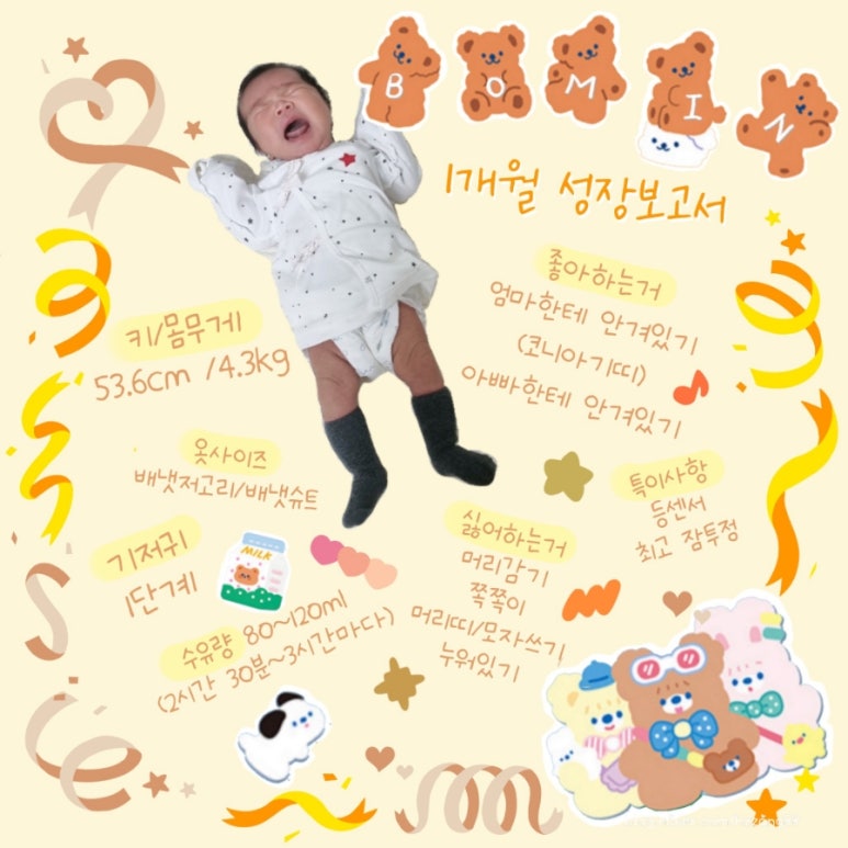 뽀밍 이미지