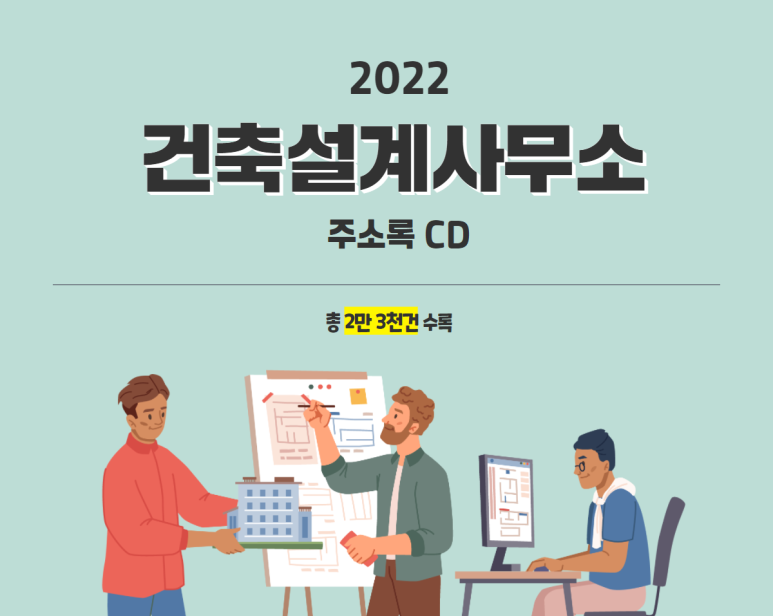디엠건축설계사무소 이미지