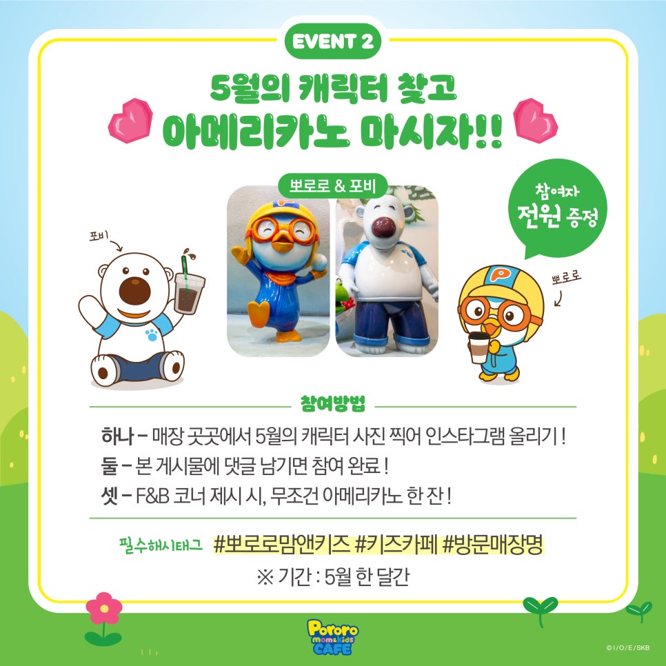 뽀로로 맘앤키즈카페 거제디큐브백화점 이미지