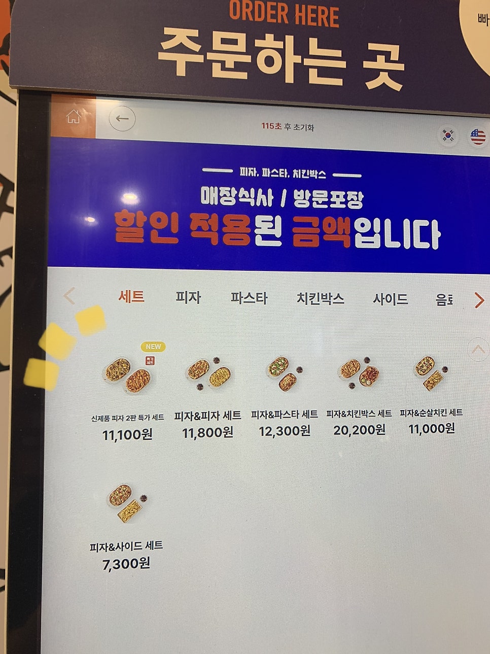 고피자 정관신도시점 이미지