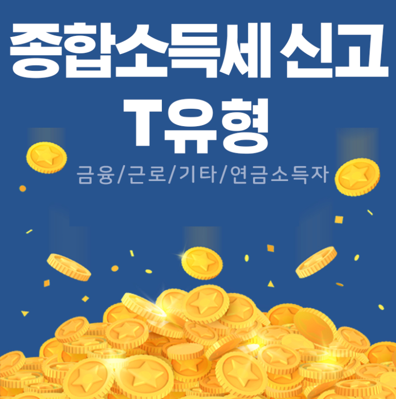 세무법인창신 이미지