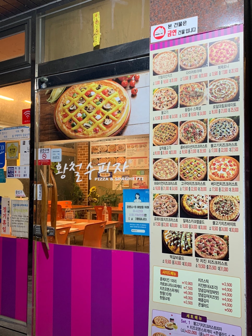 황철수피자남서원점 이미지