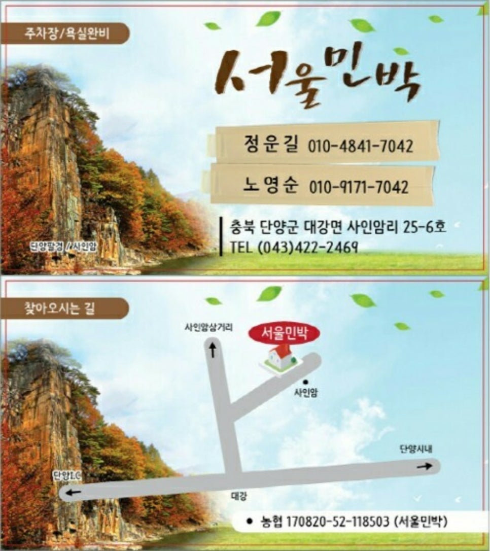 나들이민박 이미지