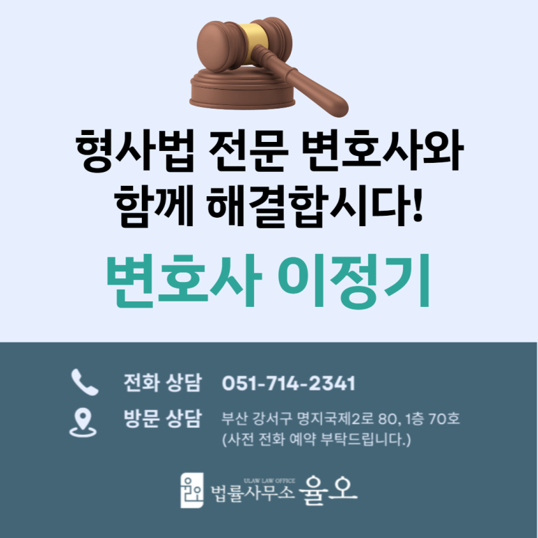 변호사이정기법률사무소 이미지