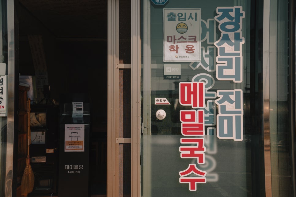 진미국수 이미지