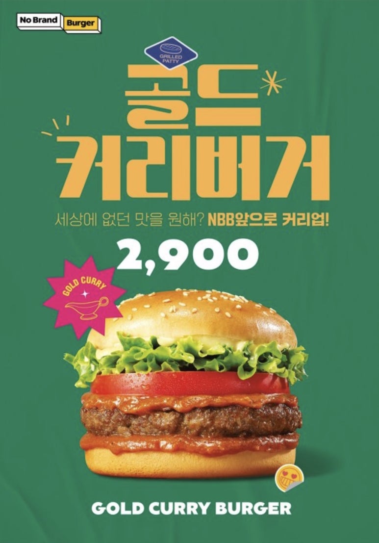 노브랜드버거 연신내역점 이미지