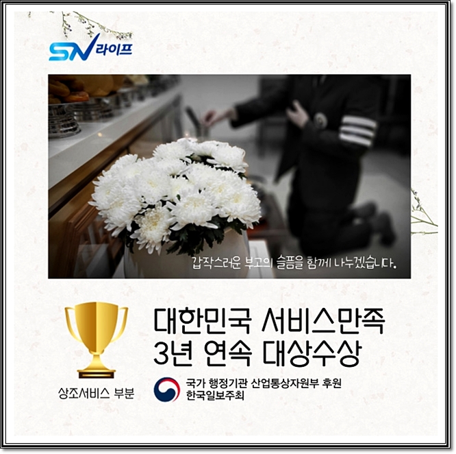 남천장례식장 이미지