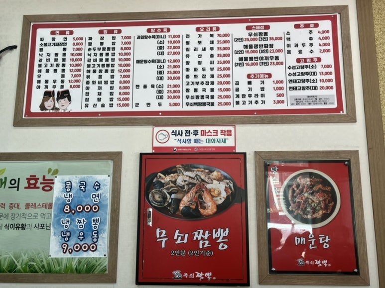무쇠짬뽕 이미지