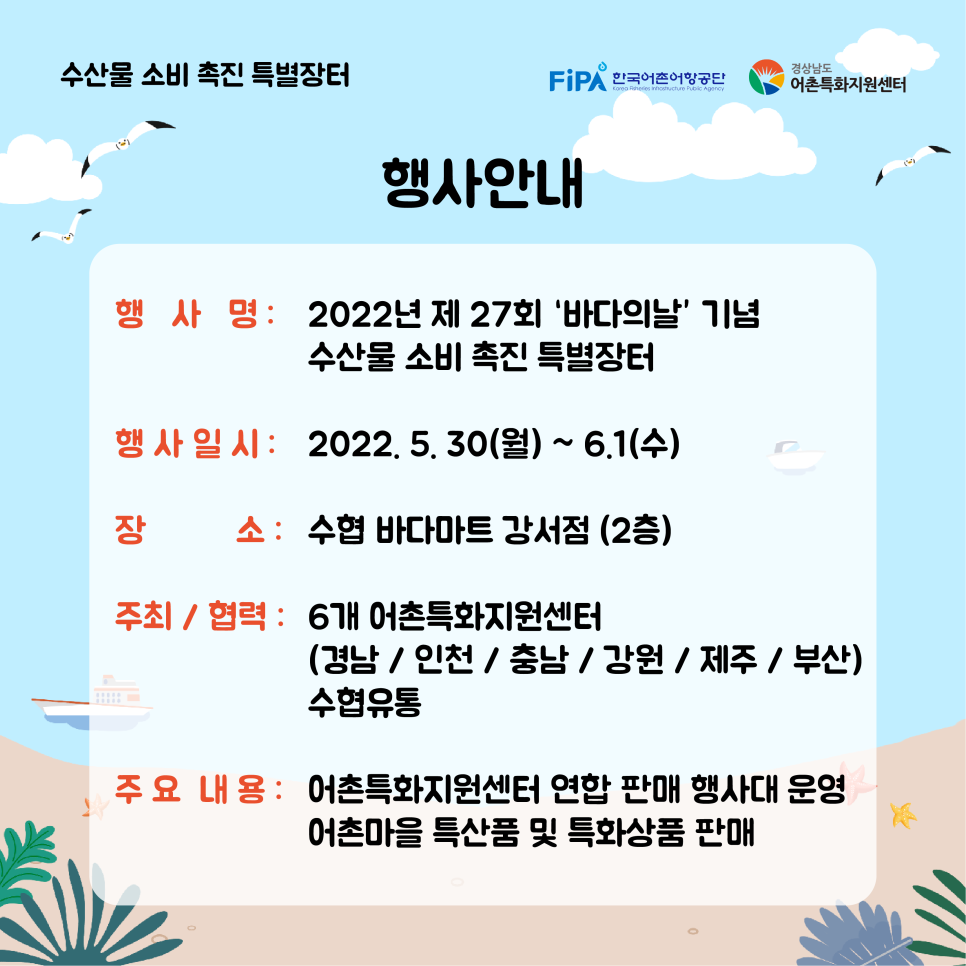 수협바다마트 강서점 이미지