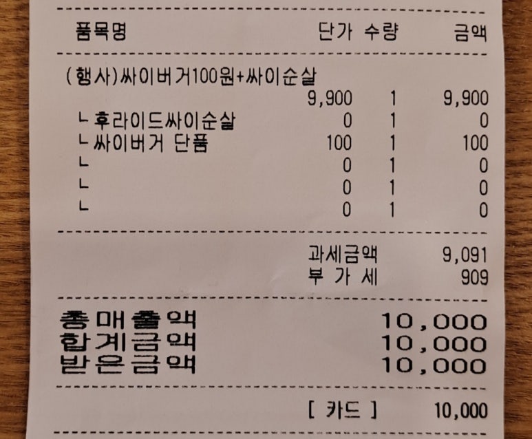 맘스터치영등포구청역점 이미지