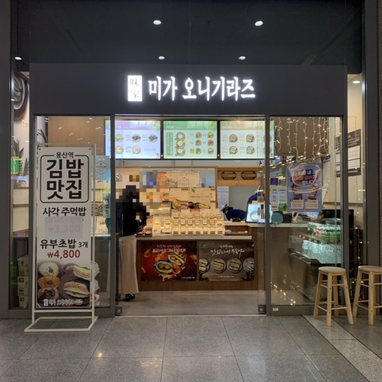 미가오니기라즈 이미지