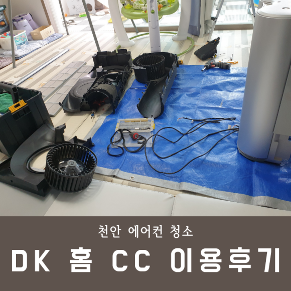 dk홈cc 이미지