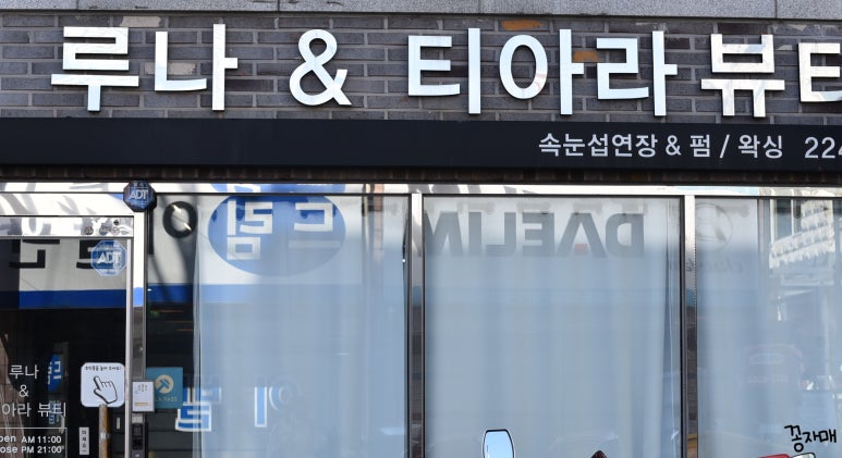 루나문뷰티 이미지
