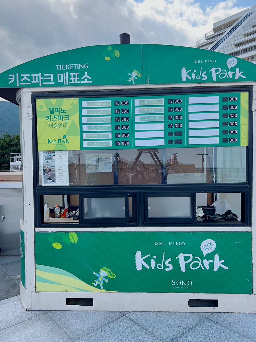 소노&델피노(키즈파크) 이미지