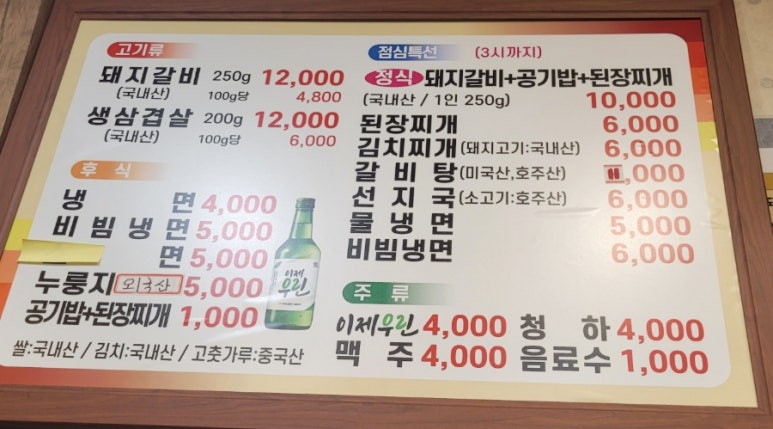 순이네숯불갈비 이미지