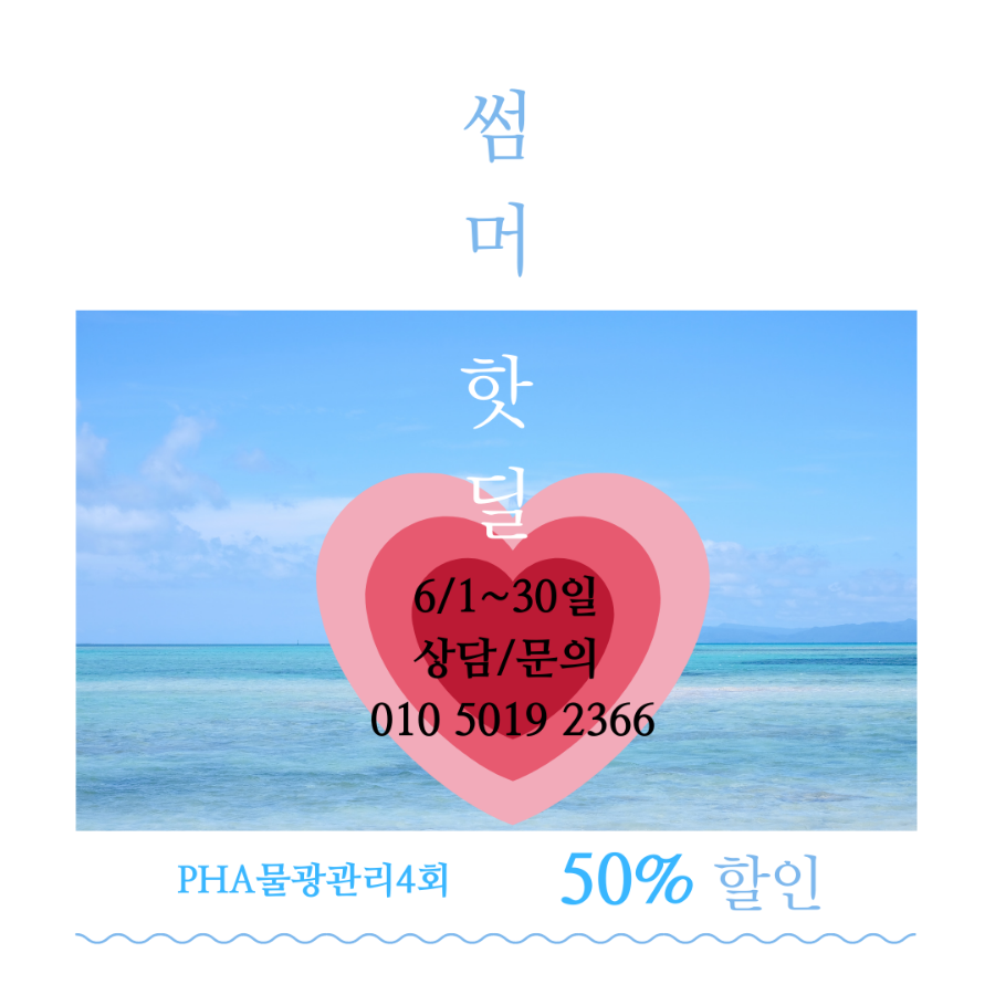 오예나뷰티# 이미지