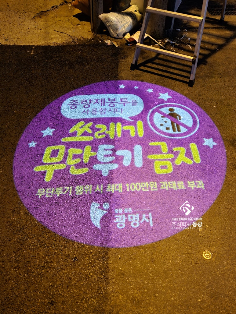 동광환경(주) 이미지