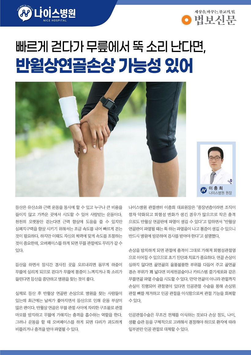 나이스병원 이미지