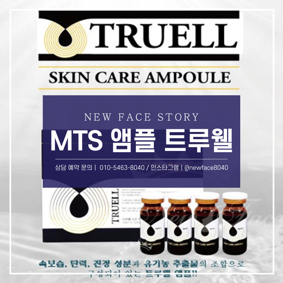 트루웰케어 이미지