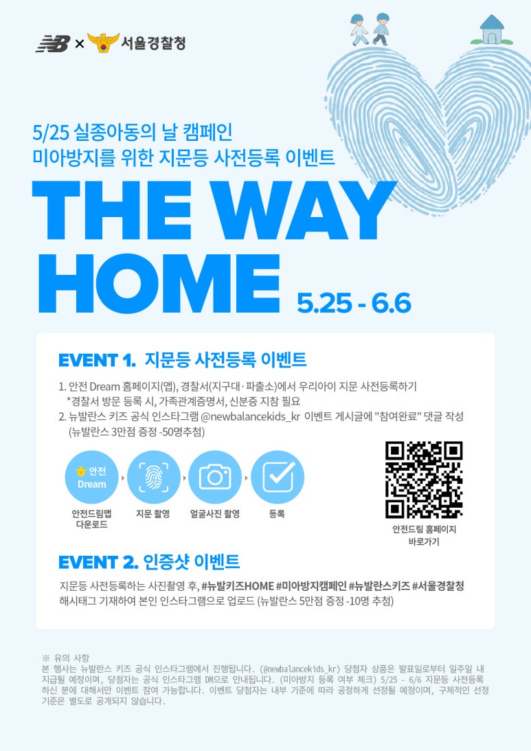 현대신촌뉴발란스 이미지