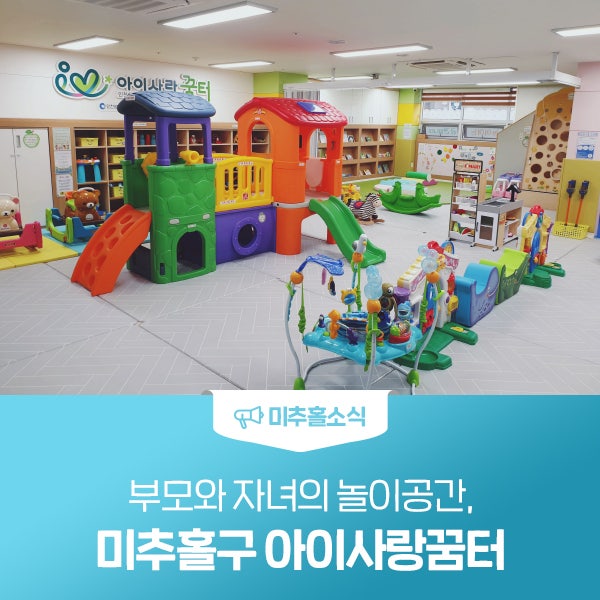 아이꿈터 앞 이미지