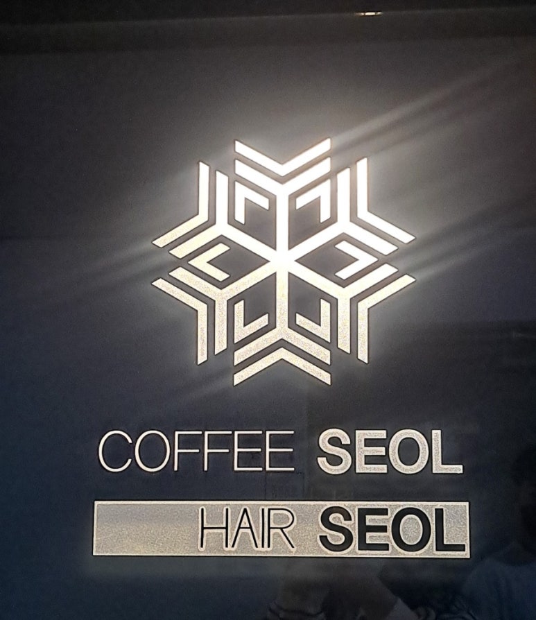 커피설 이미지
