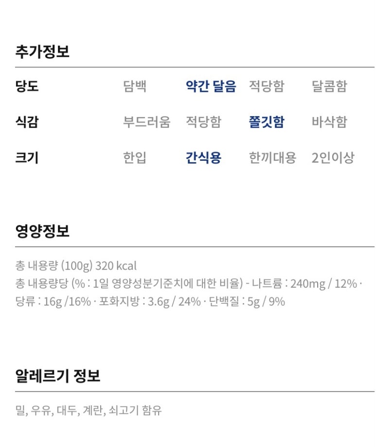 파리바게뜨 남평강변도시점 이미지