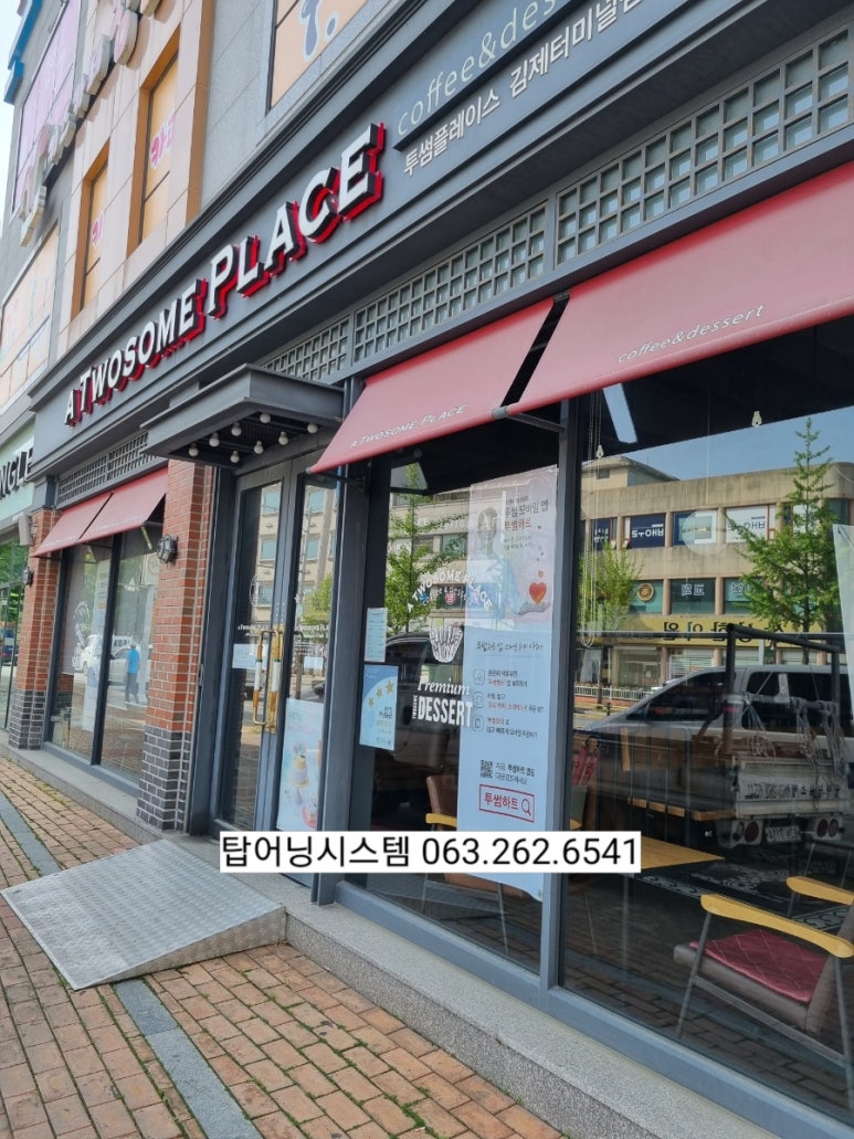 투썸플레이스김제 이미지