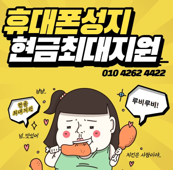 루비핸드폰 이미지